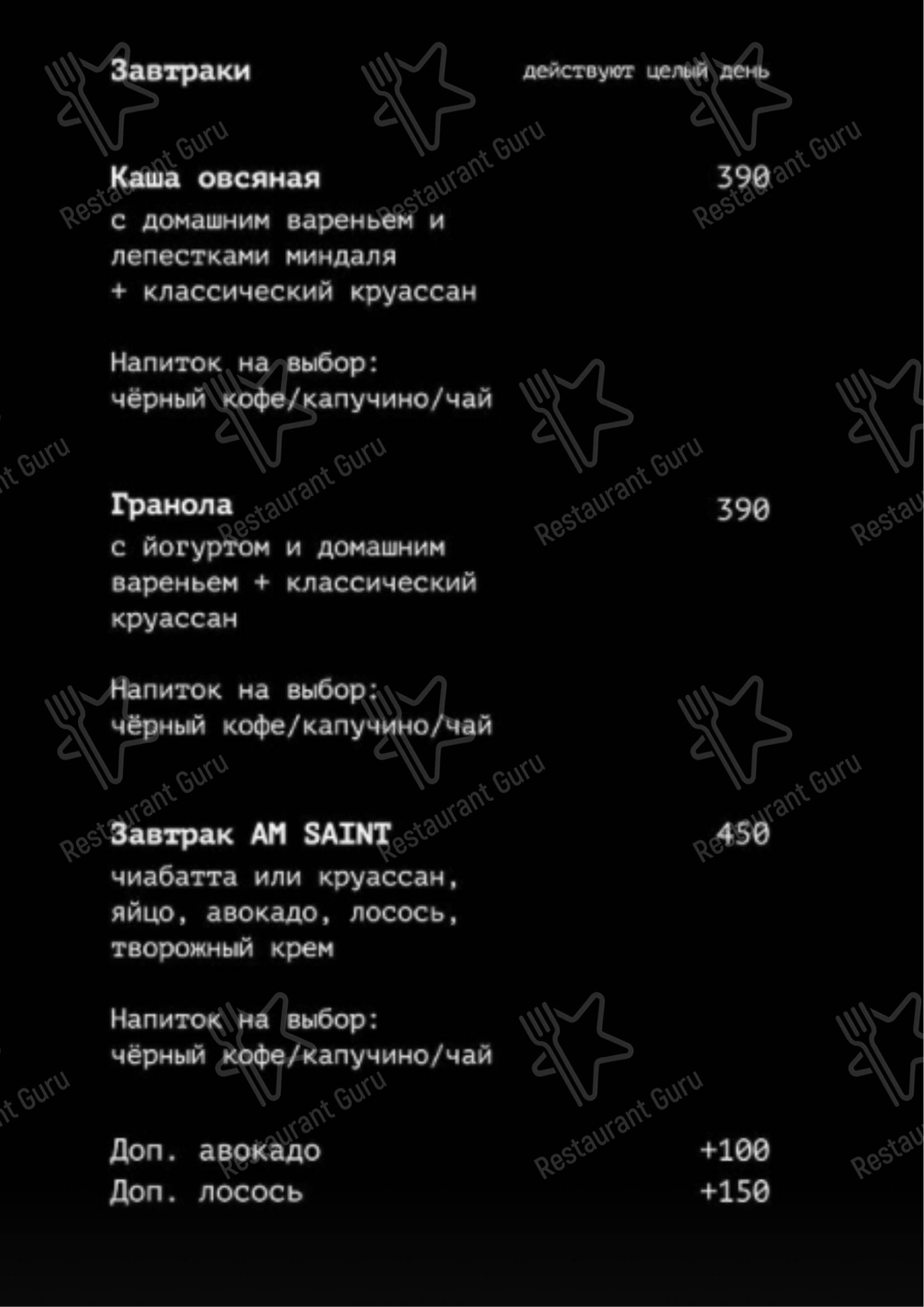Меню Am Saint - еда и напитки