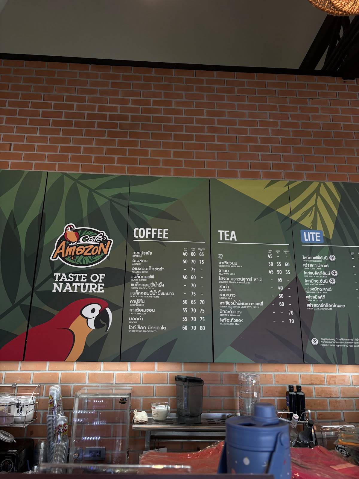 Café Amazon меню