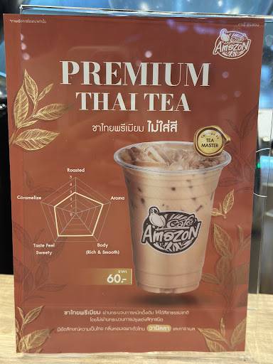 Café Amazon Central Si Racha меню
