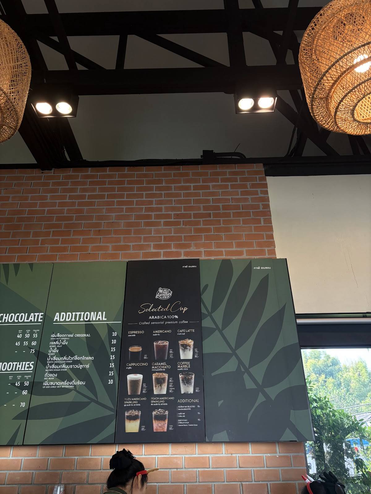 Café Amazon меню