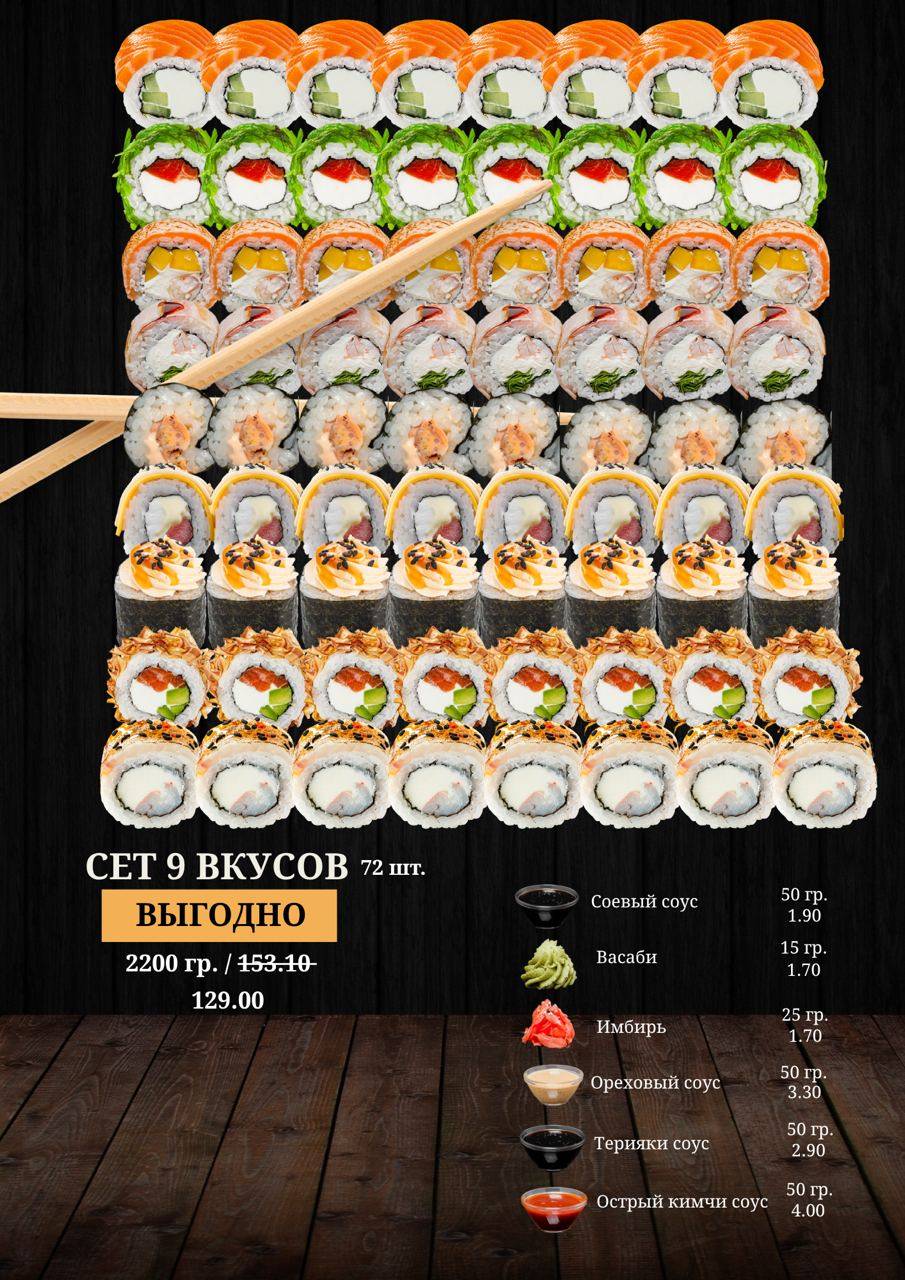 Arch Food меню