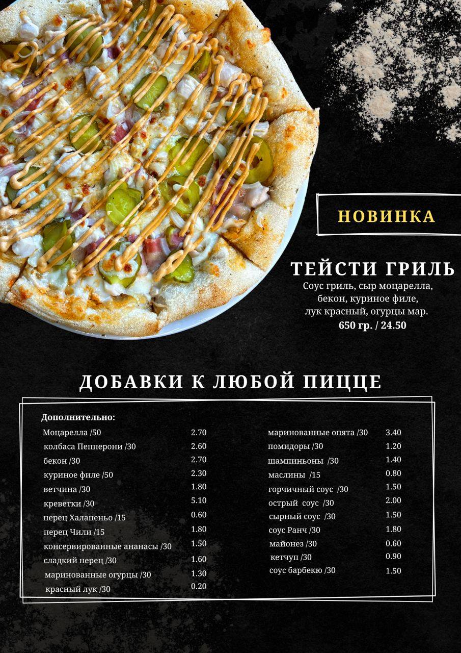 Arch Food меню