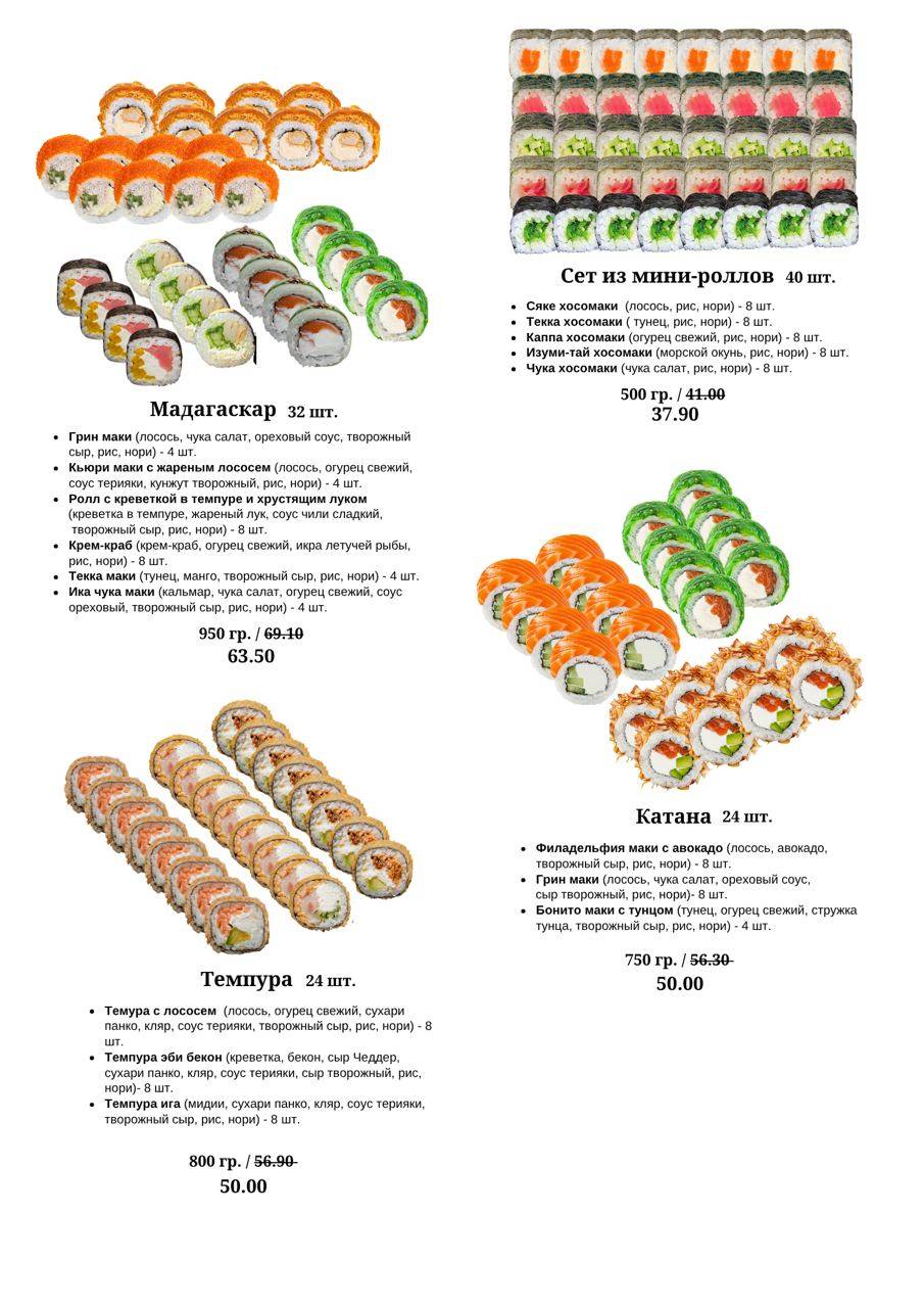 Arch Food меню
