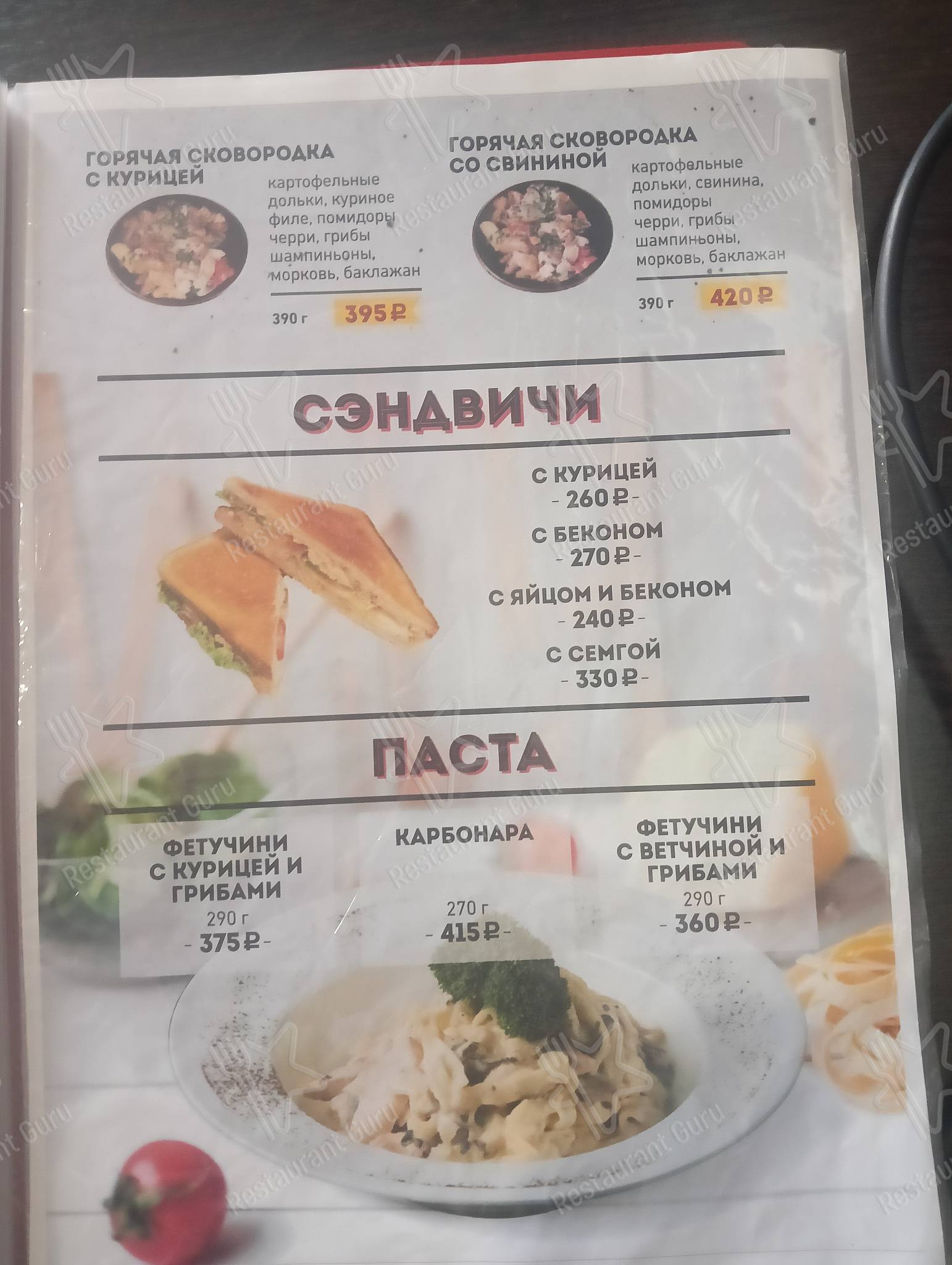 Меню кафе Avocado