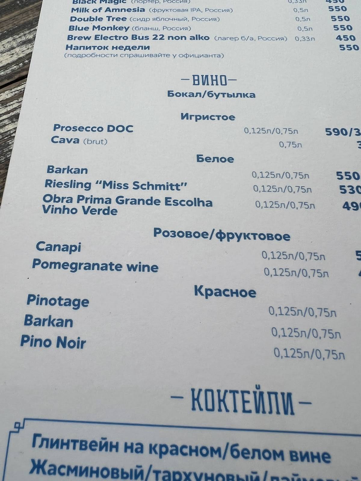 Бабагануш меню