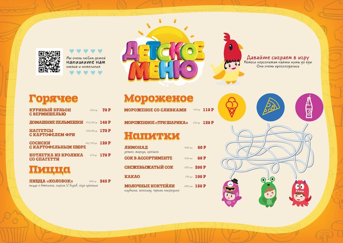 Буфет меню