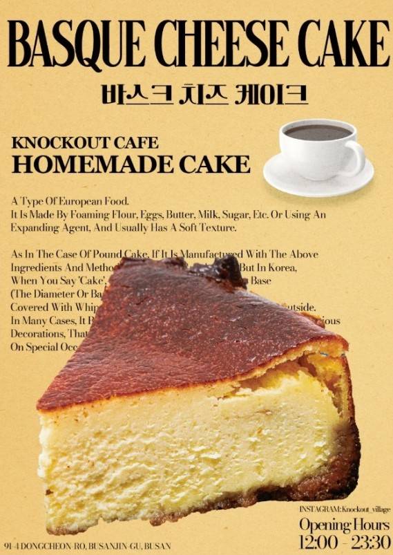 서면 카페 넉아웃 빌리지 Cafe Knockout village меню