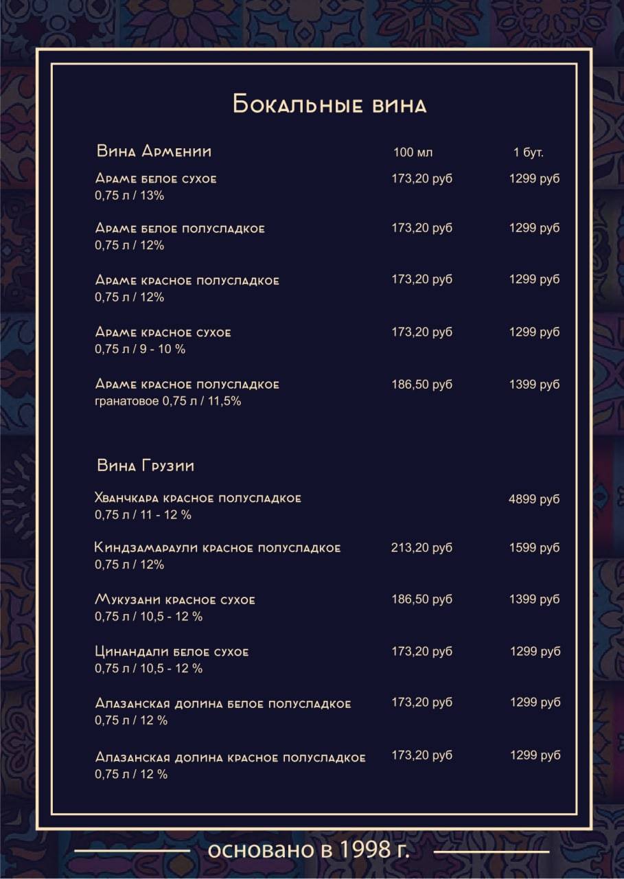 Отдых меню