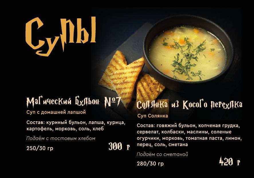 Косой Переулок НР Hedwig Coffee меню