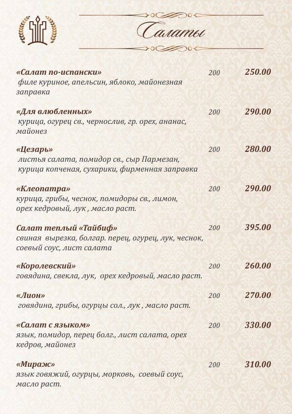 Фианит меню