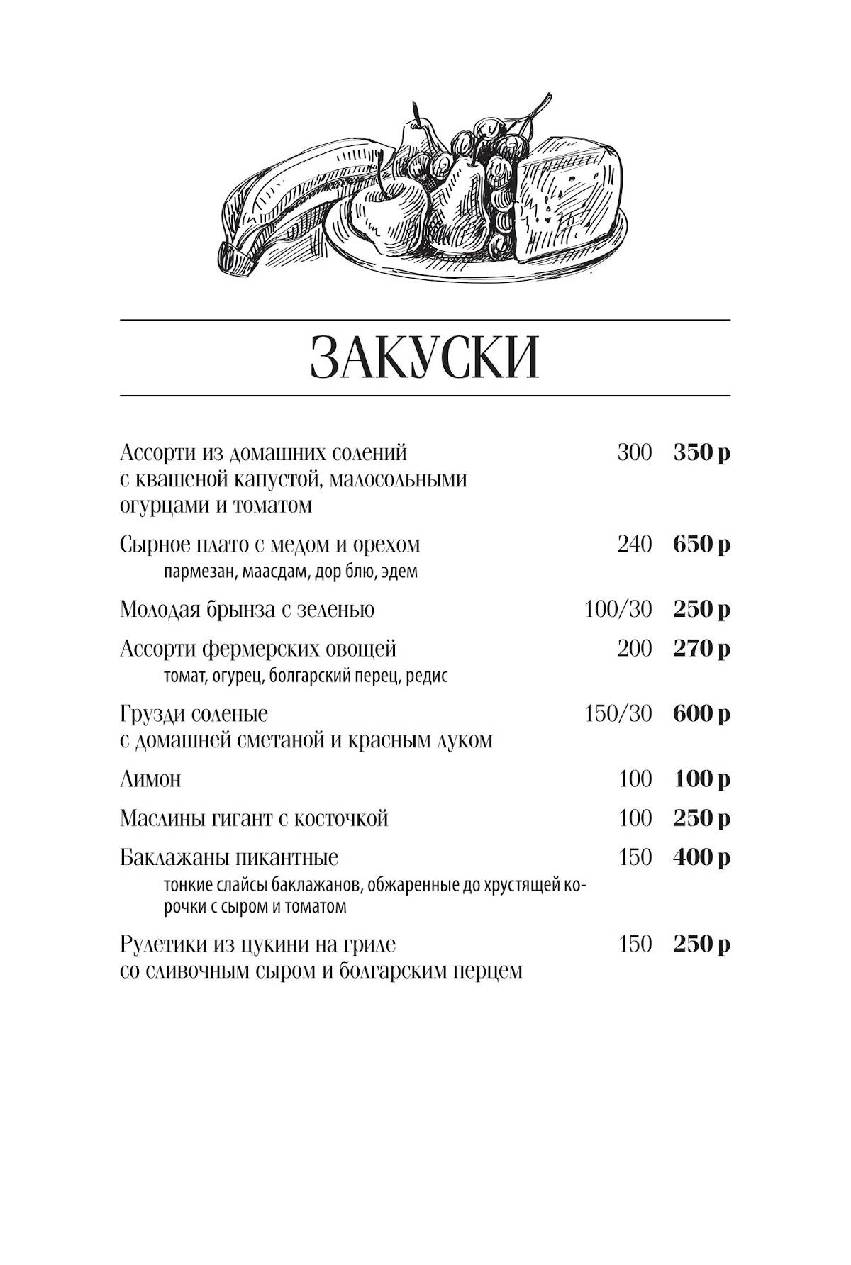 Фианит меню