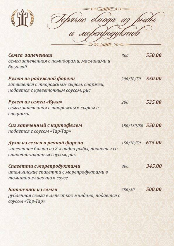 Фианит меню