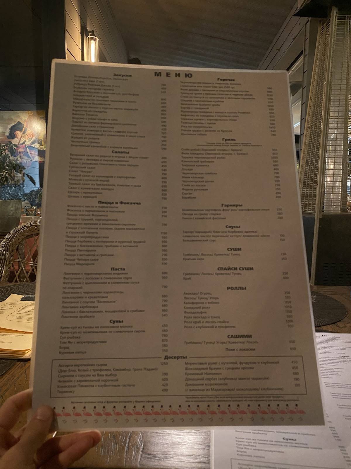 Фламинго меню