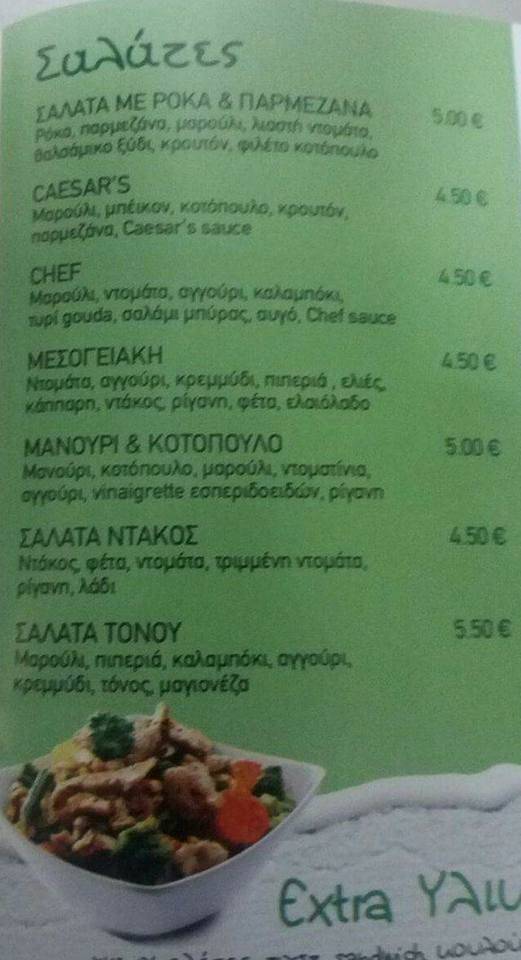 Giusto - Coffee & Snack - Volos меню