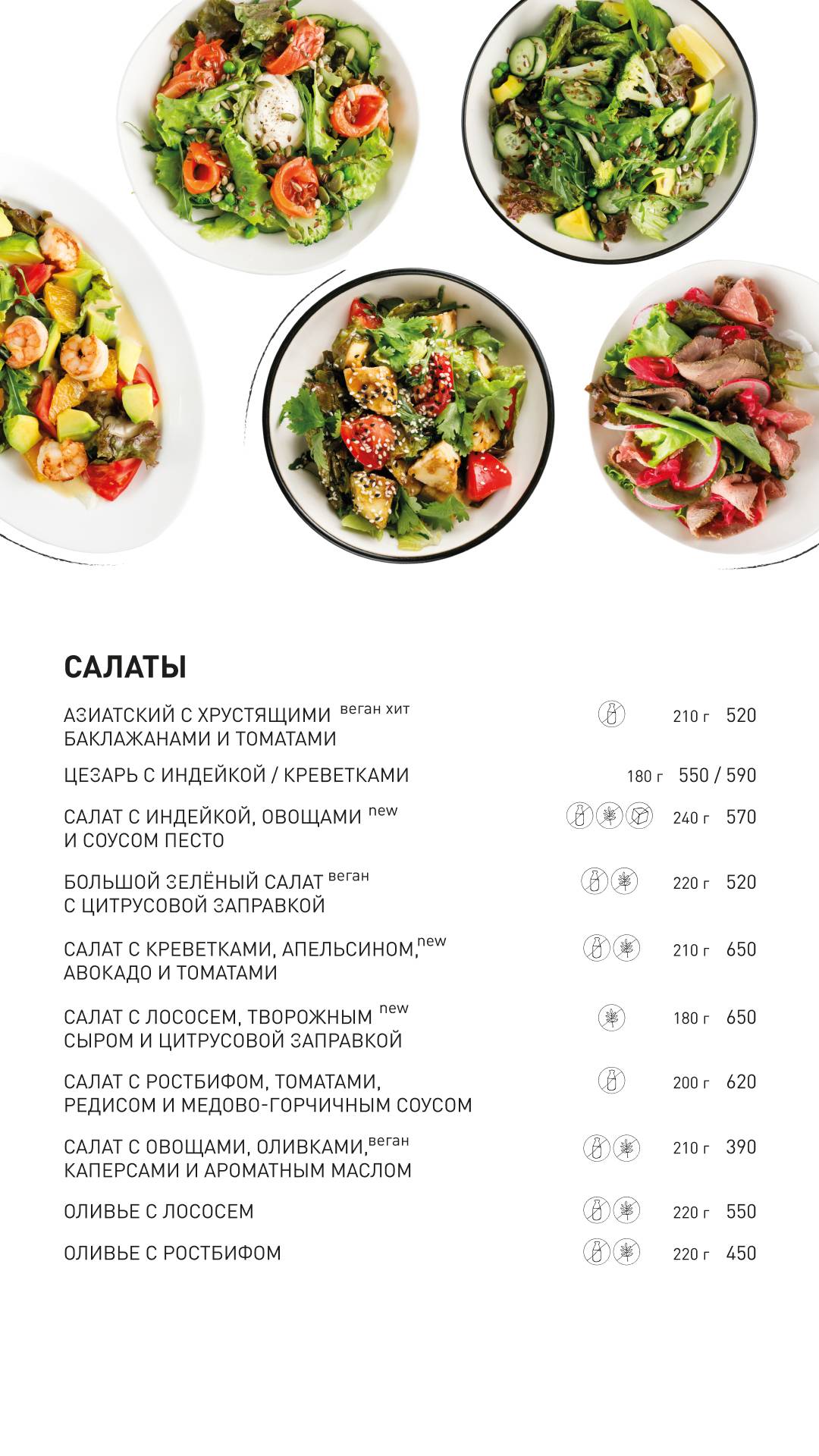 Гости меню