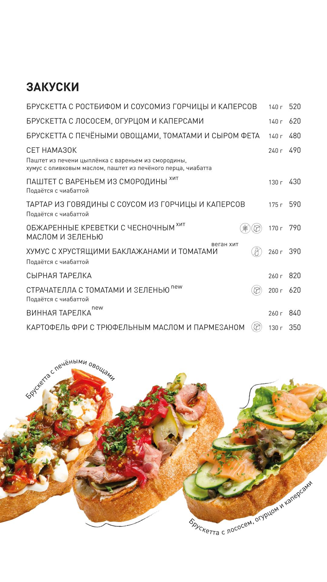 Гости меню