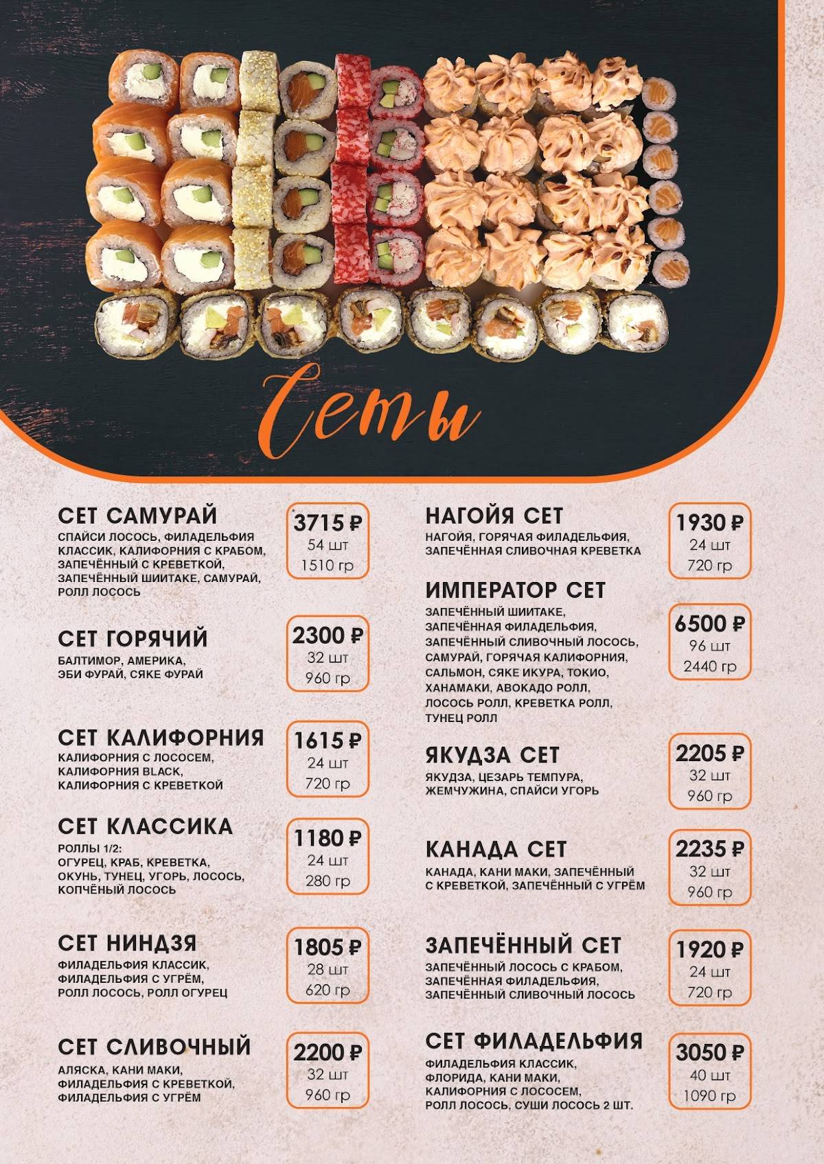Кафе Грёз меню
