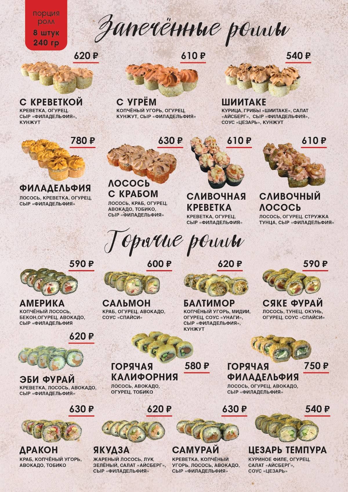 Кафе Грёз меню