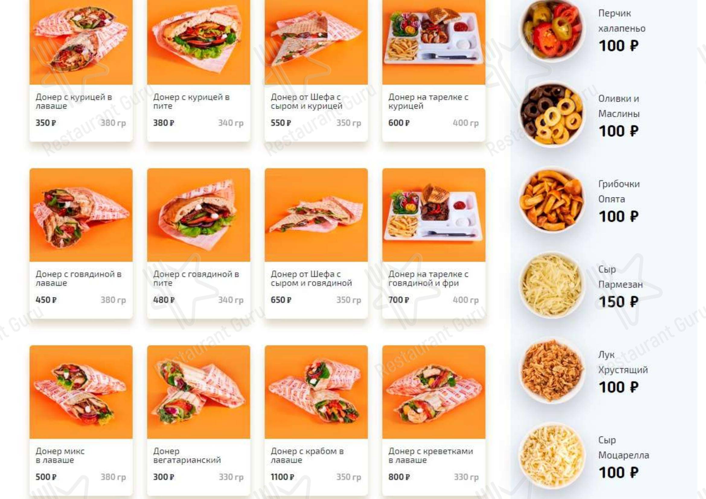 Меню I Need Doner - блюда и напитки