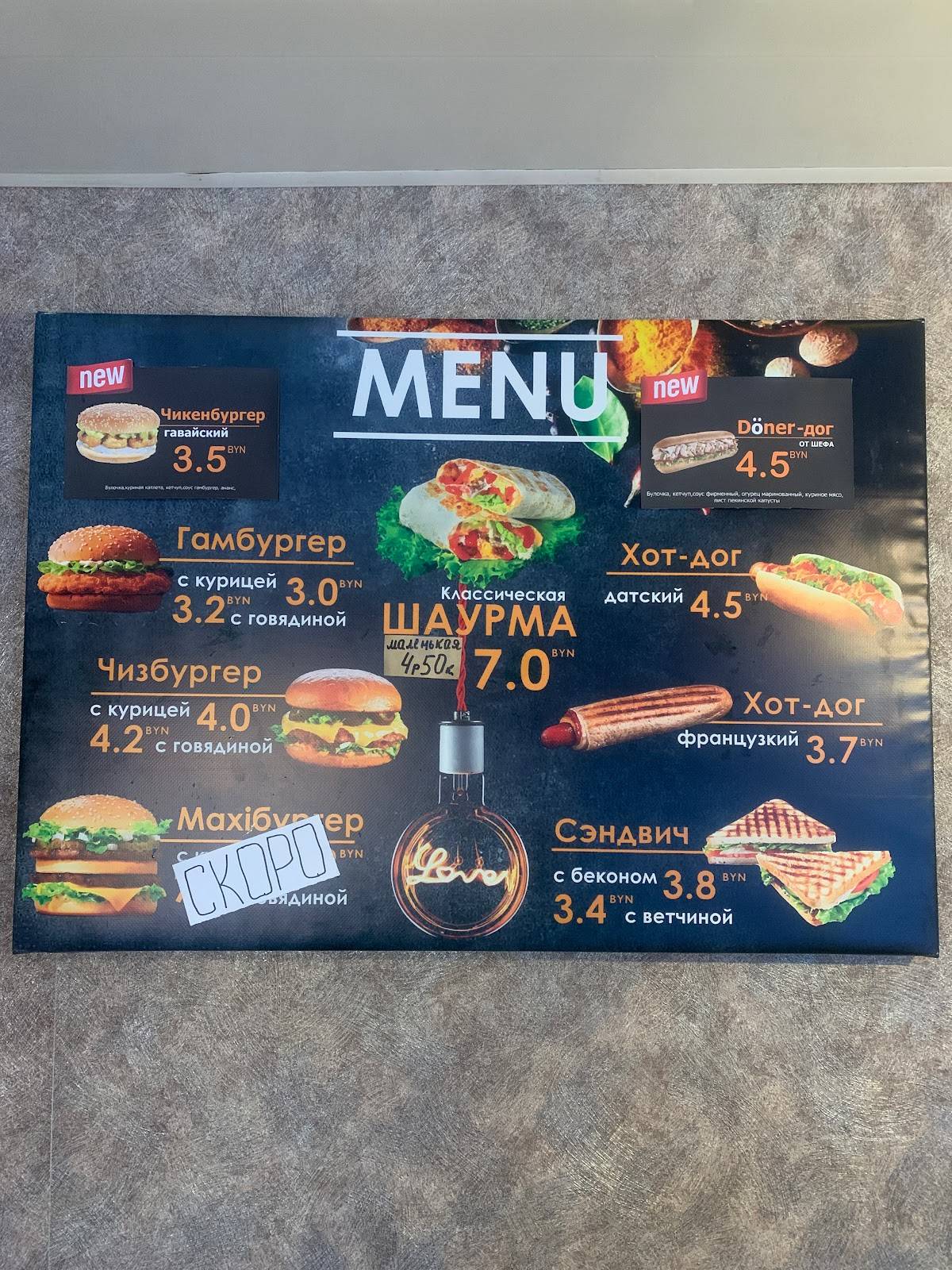 Кафе CoffeeRiko меню
