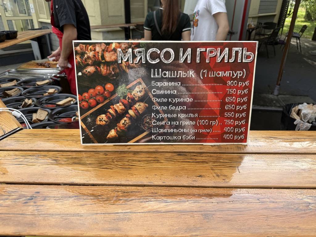 Кафе меню