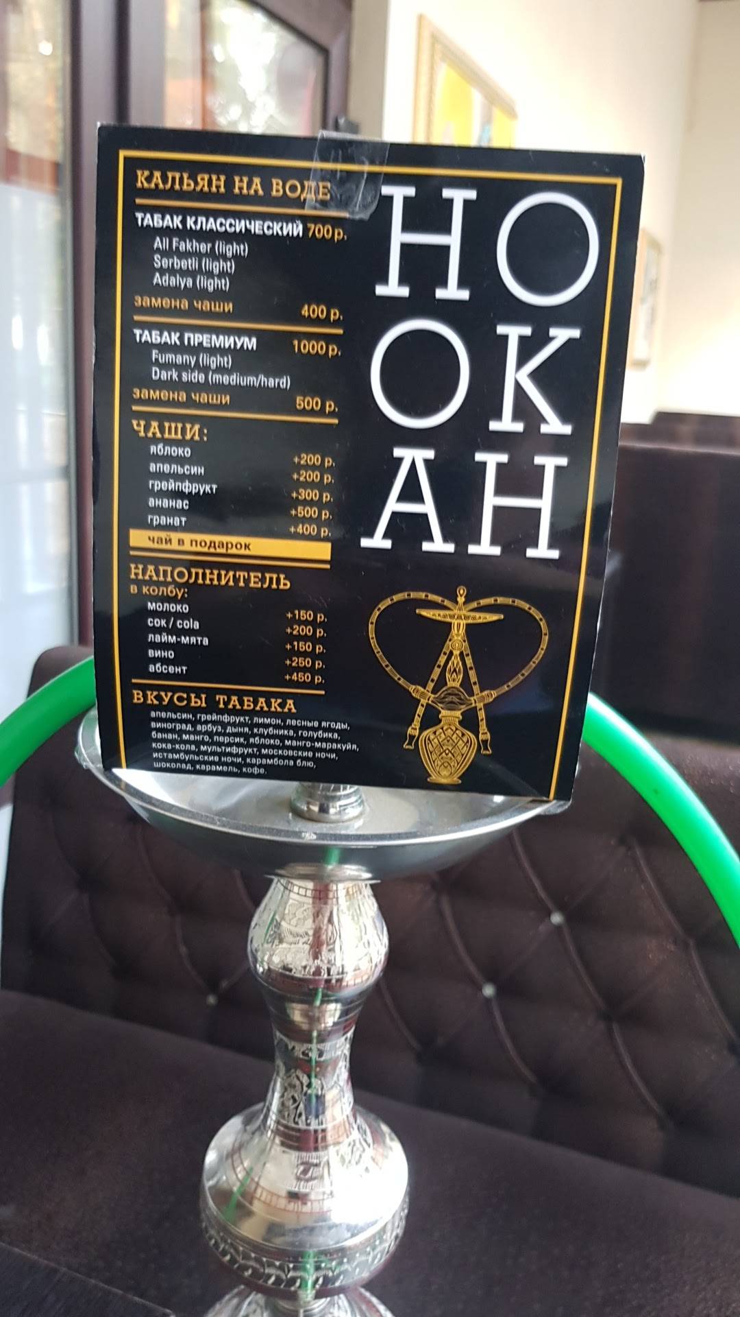 Калина меню