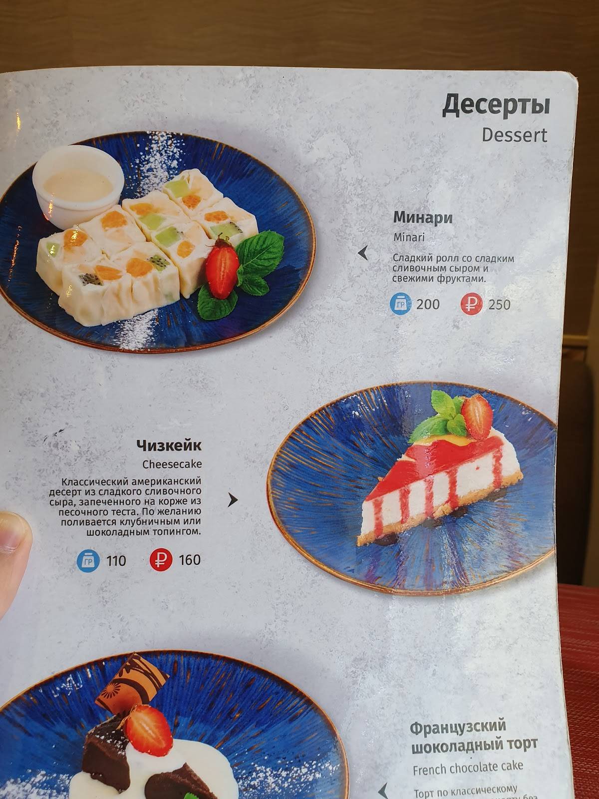 Кимчи меню
