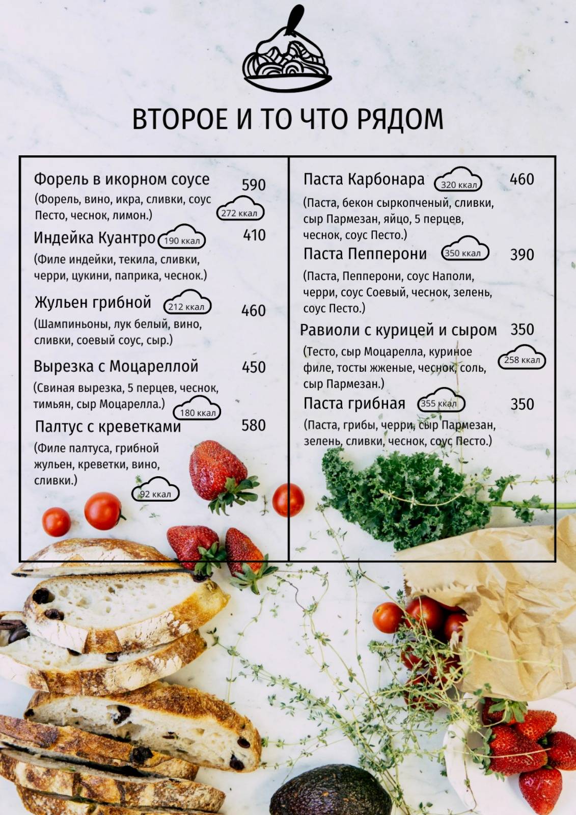 Авокадо меню