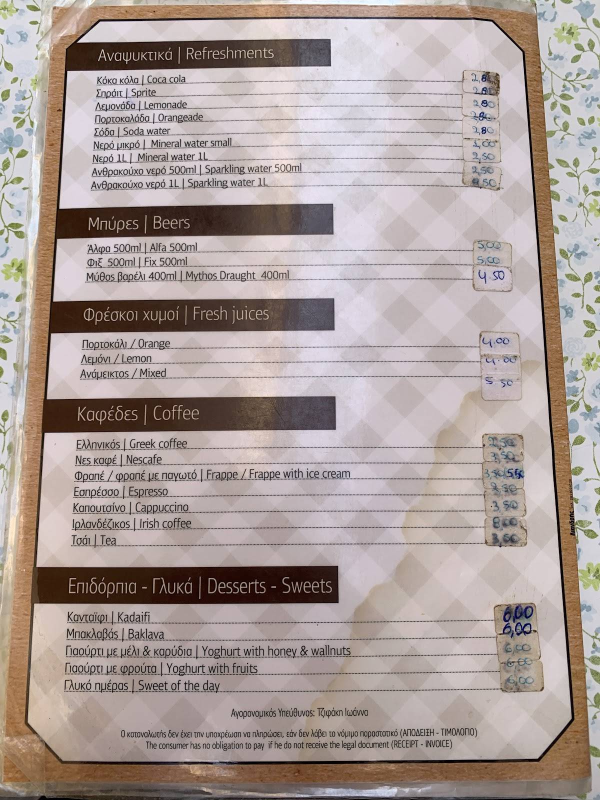 Café Leo меню