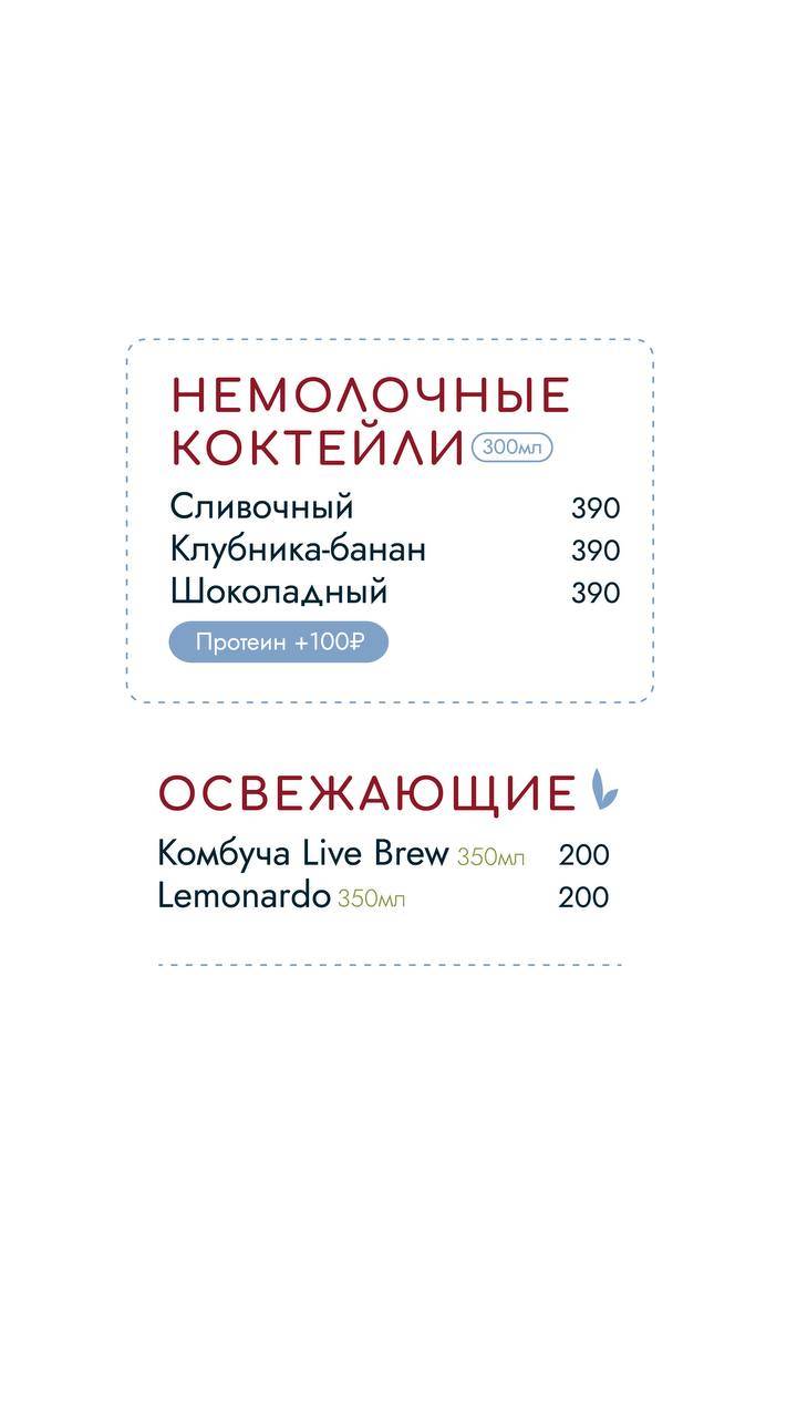 Lo Vegano меню