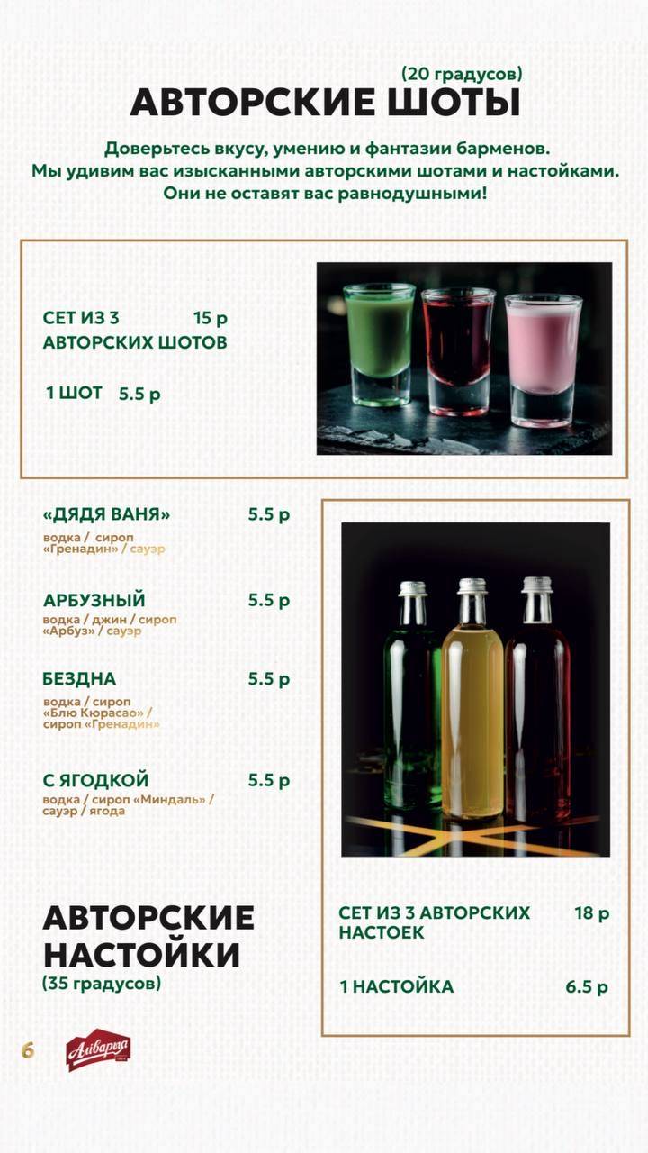 Мята Lounge меню