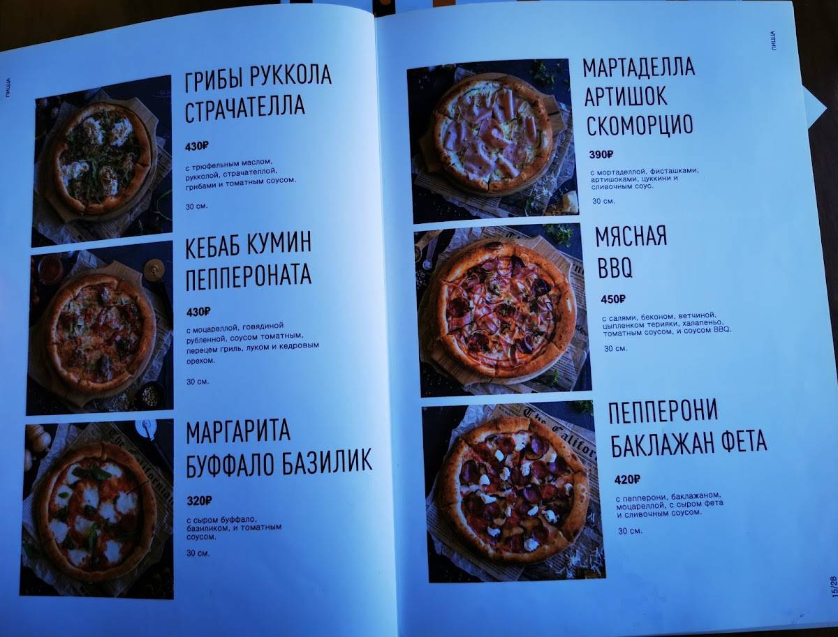 Марков двор меню