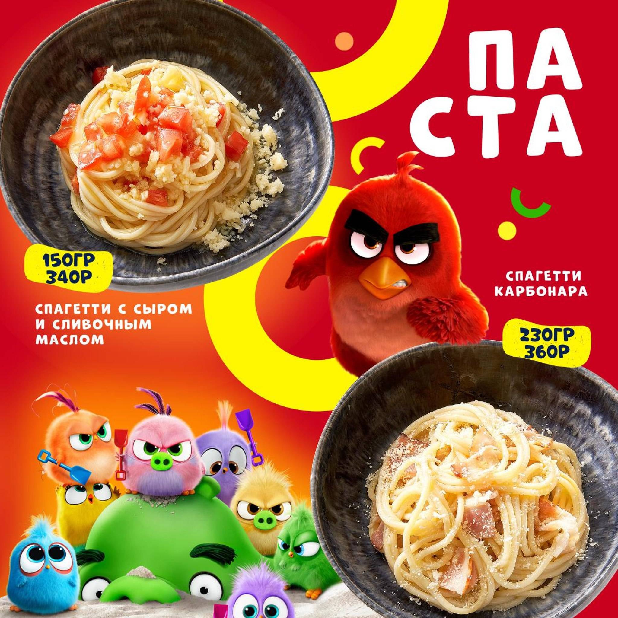 Гретель меню