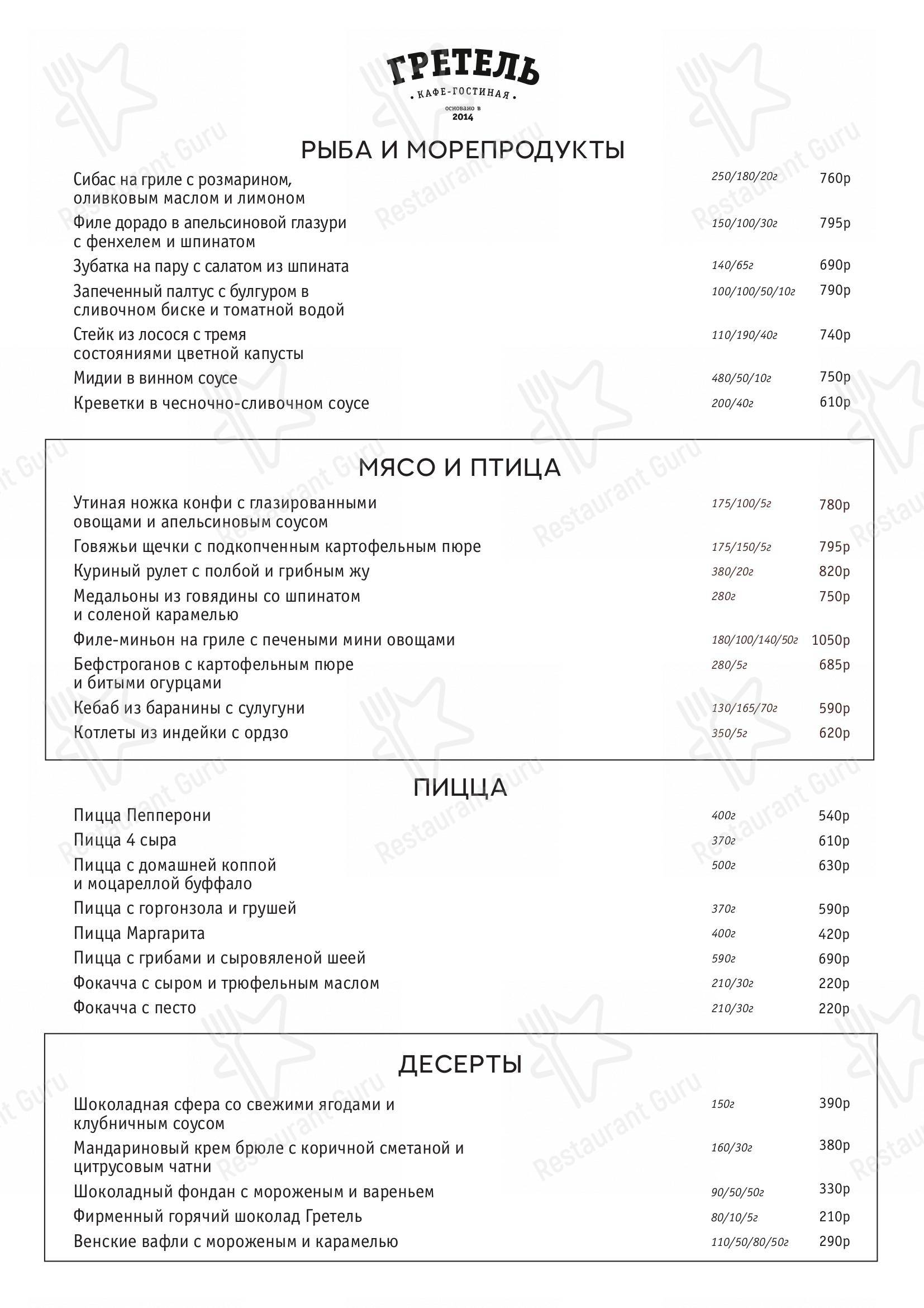 Меню Beer me - блюда и напитки