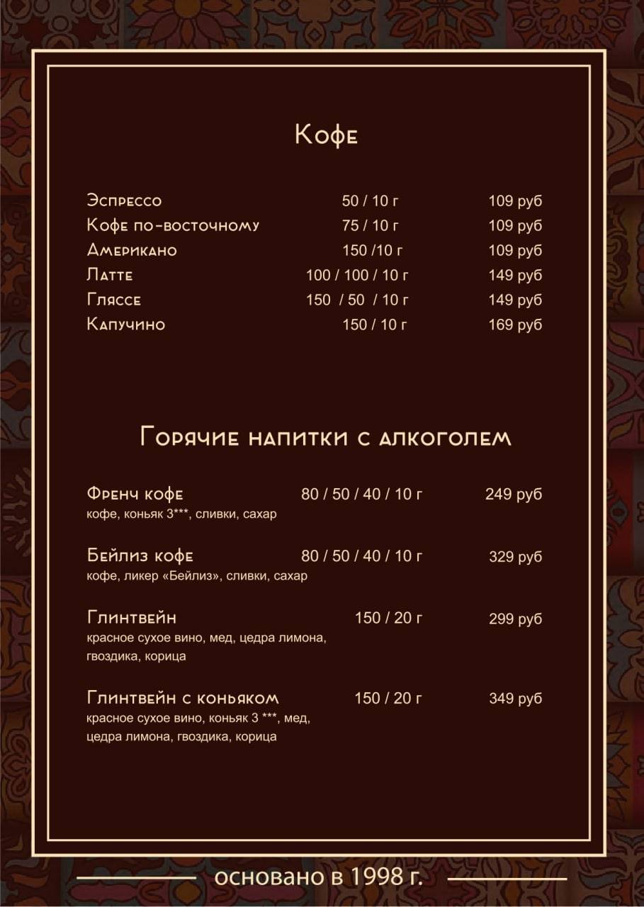Отдых меню