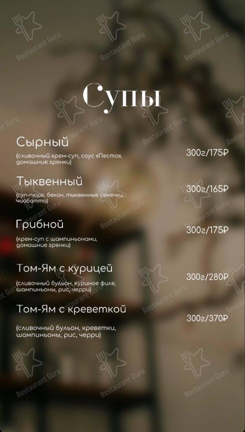 Панда меню