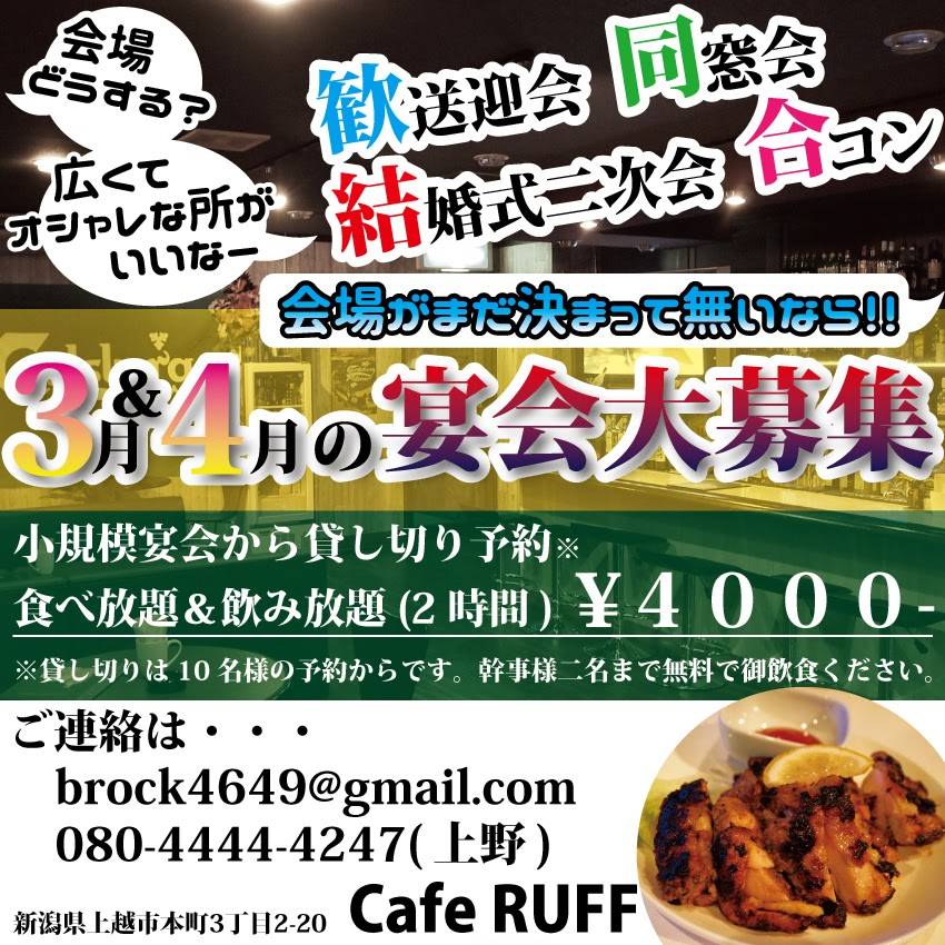 Cafe RUFF меню