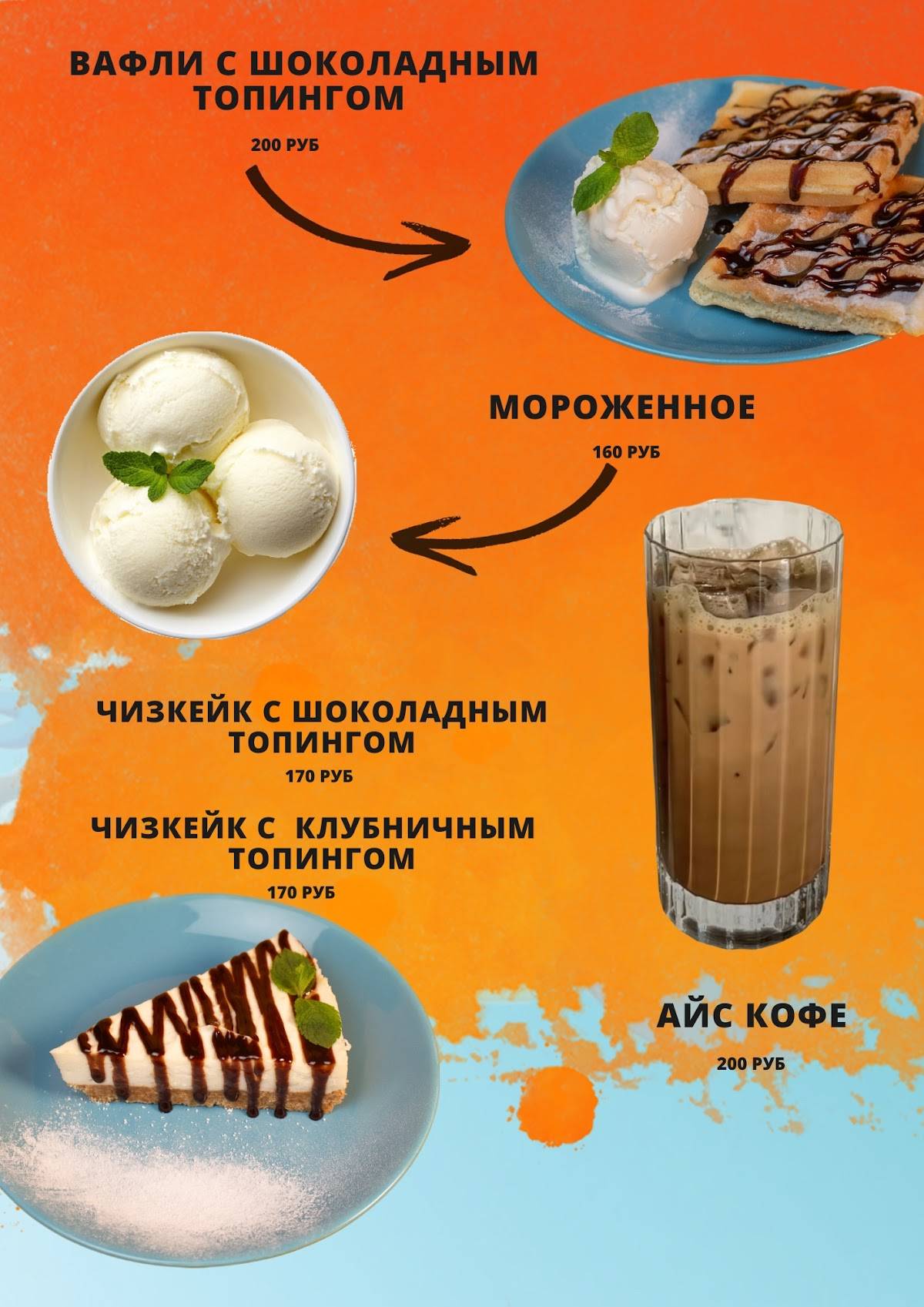 РИО меню