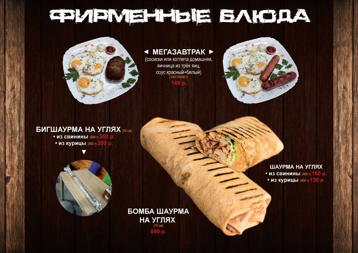 Шашлык63.рф меню