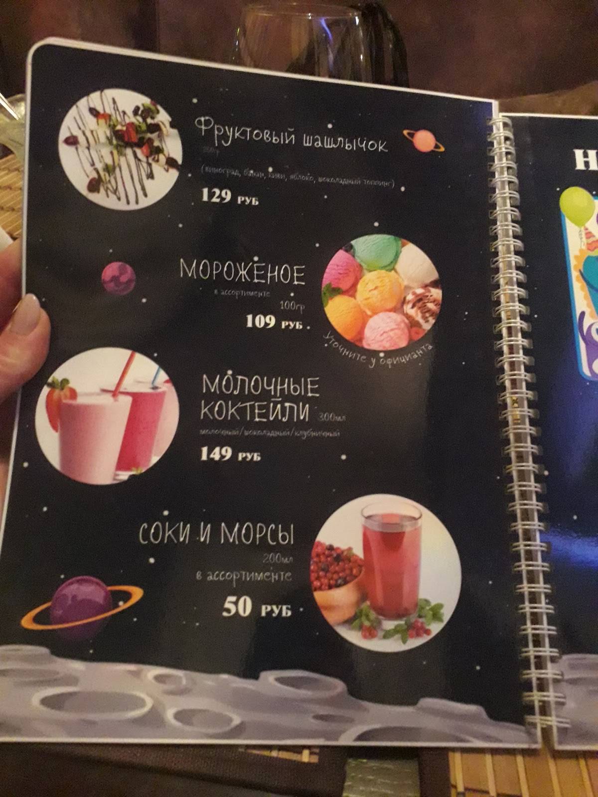Шоколад меню