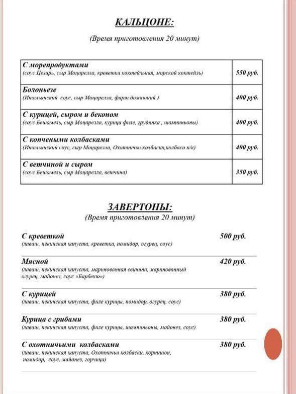 Смайл меню