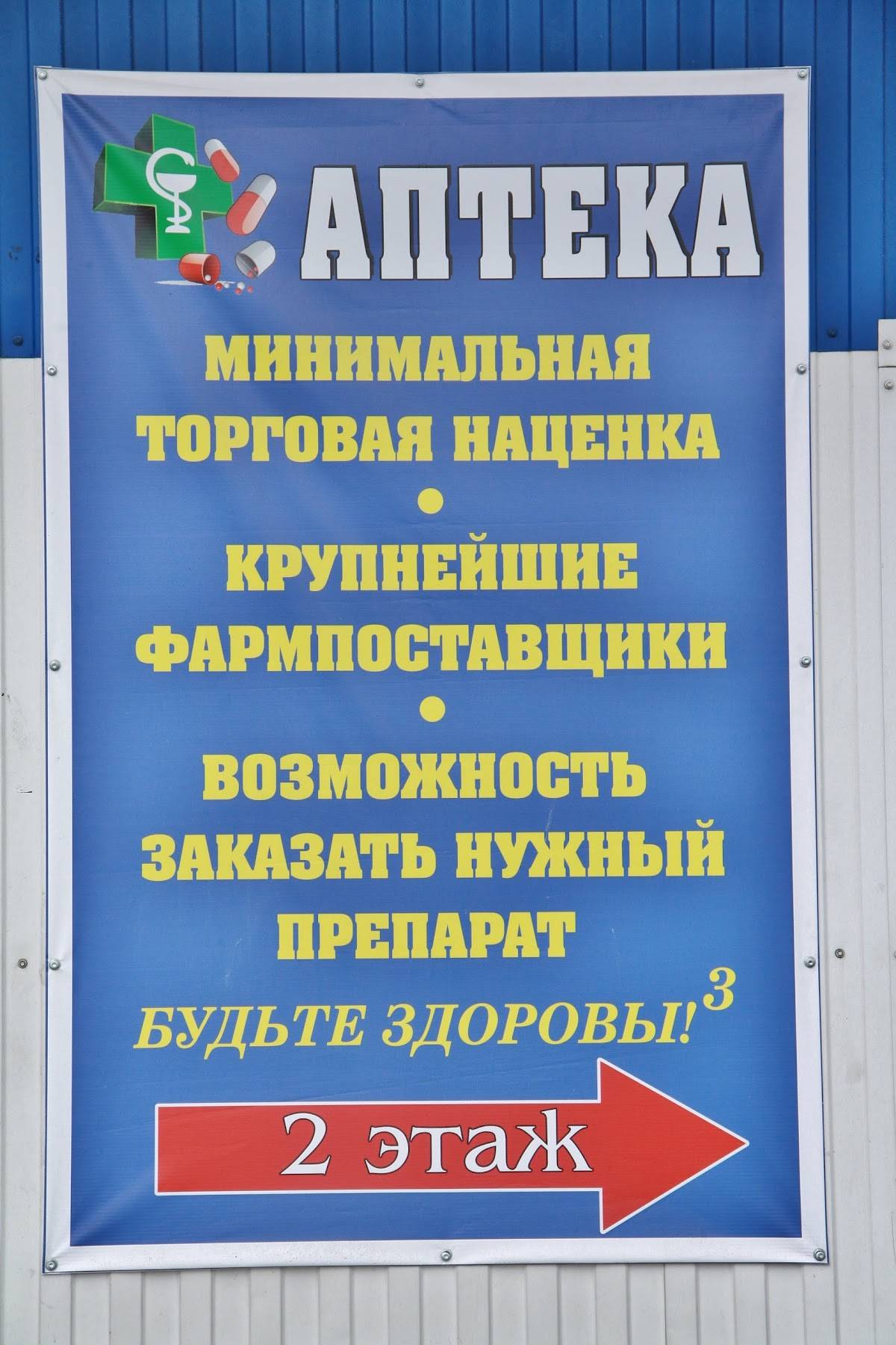 "Столовая 320 км" ИП Экономическая М.Н. направление Минск-Москва меню