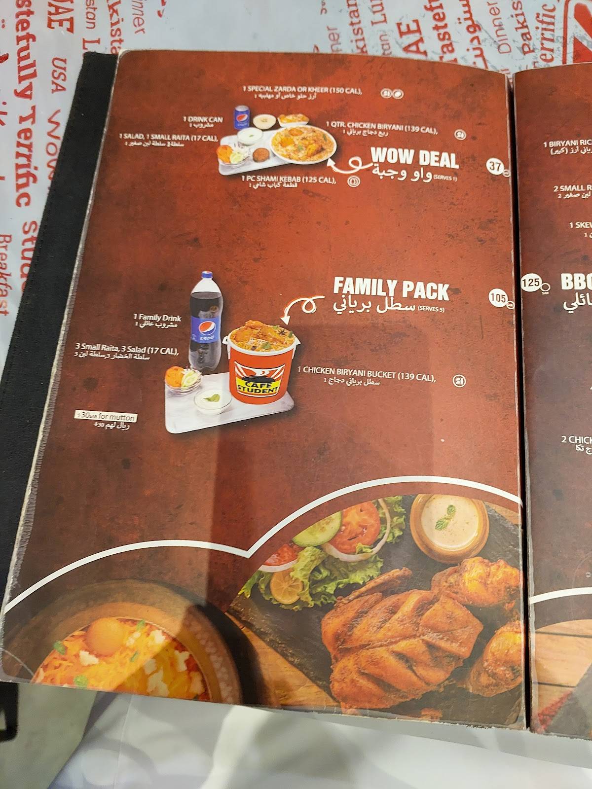 Cafe Student Student Biryani меню