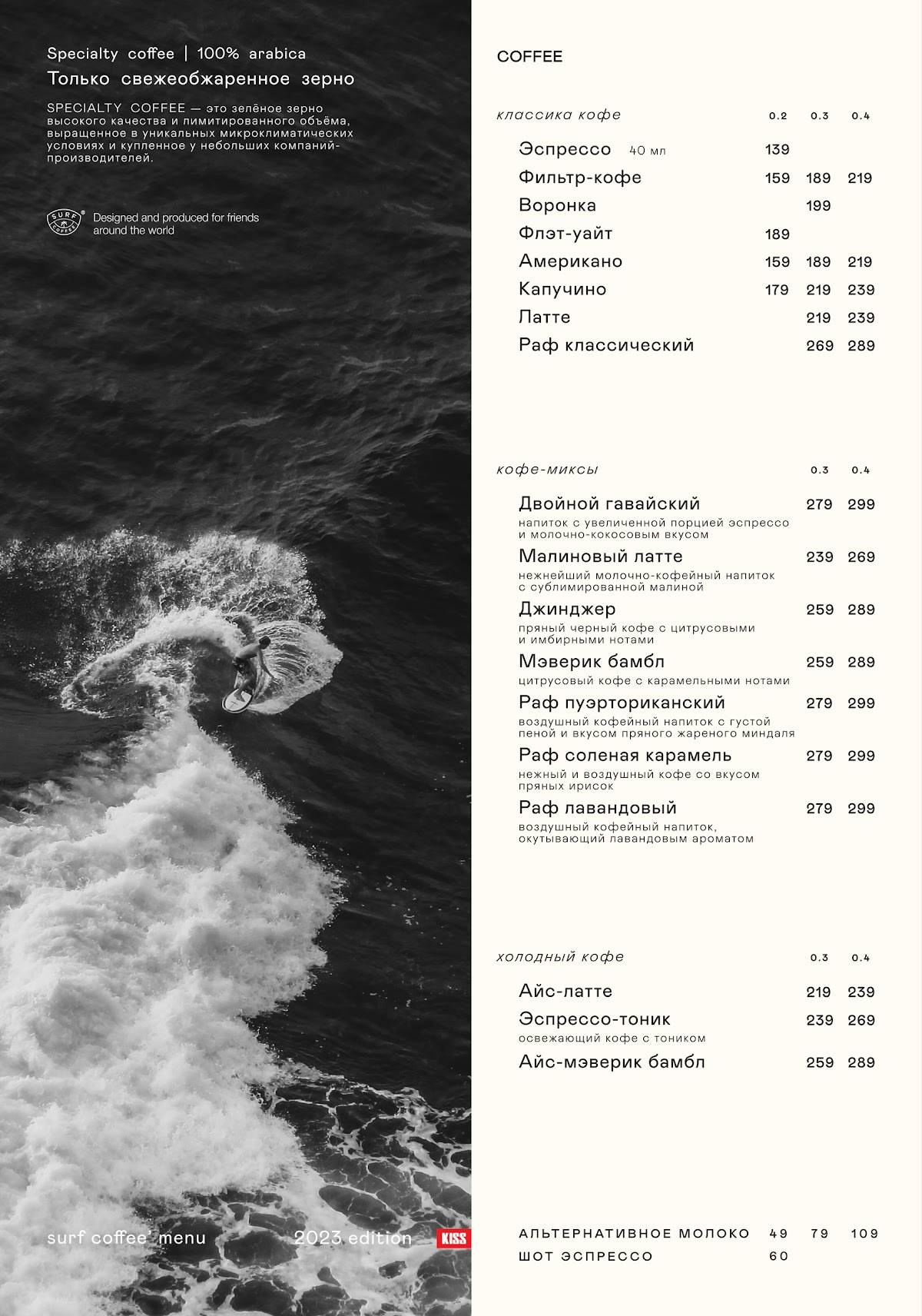 Surf Coffee x Vinyl меню