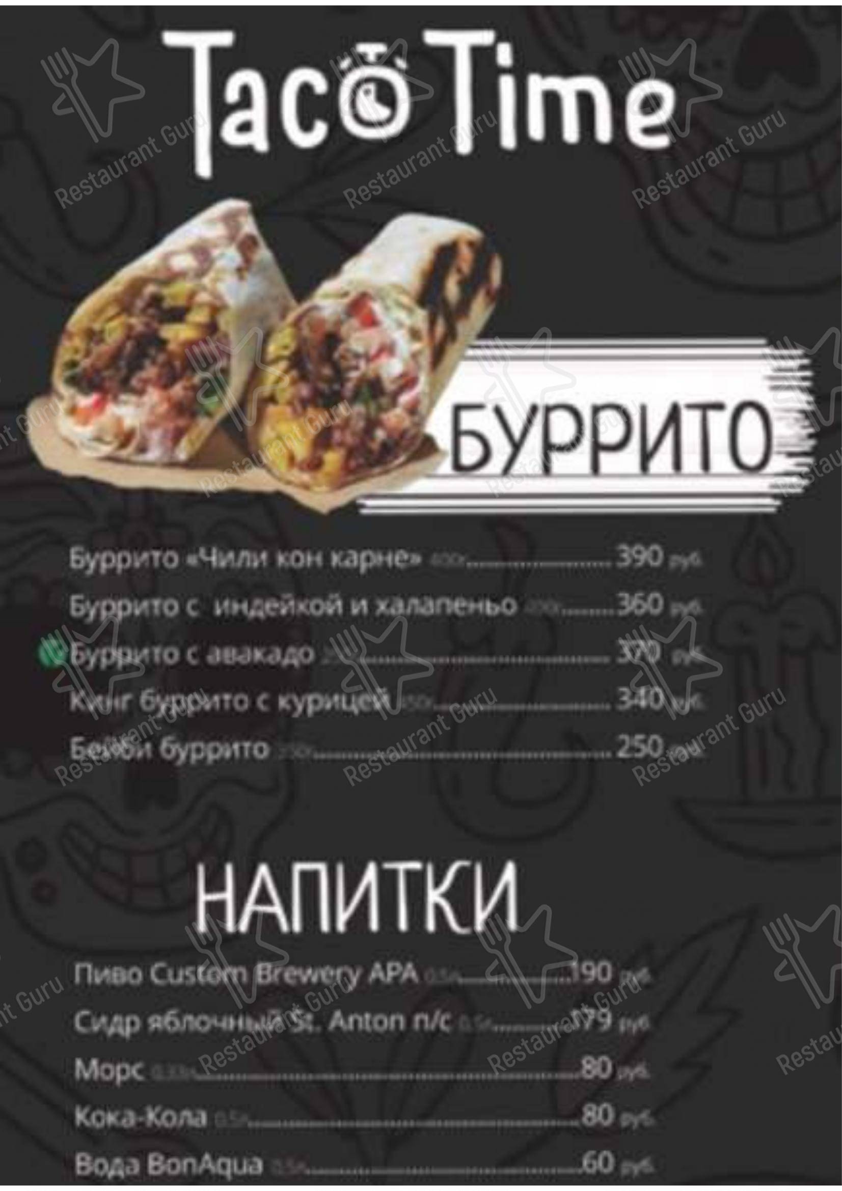 Меню паба и бара Taco Time