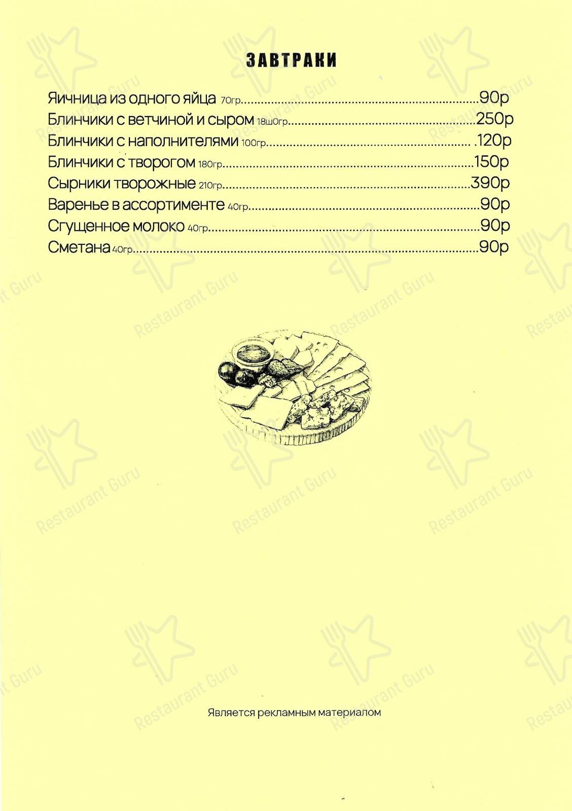 Друзья Немо меню