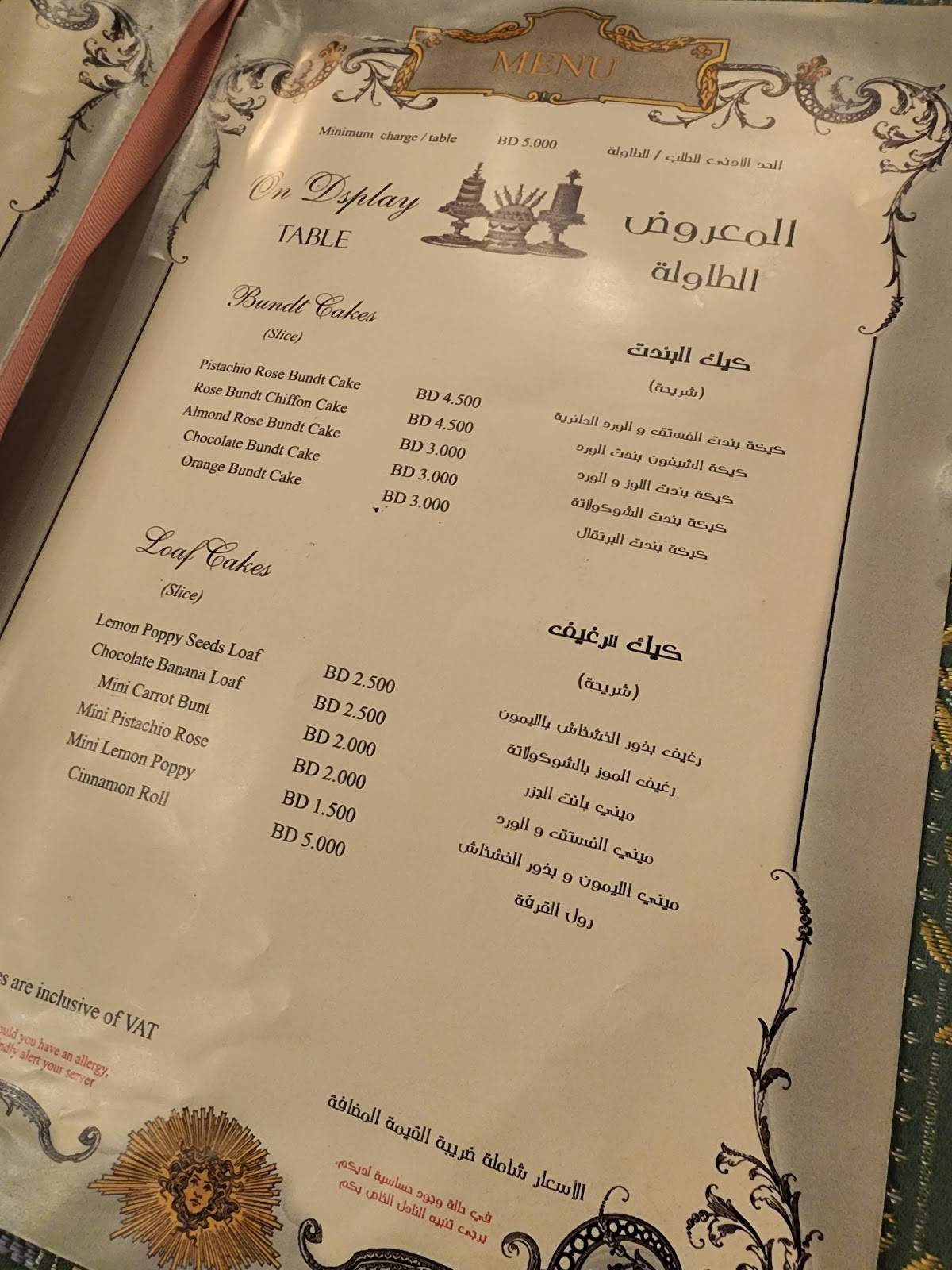 Cafe Trianon меню