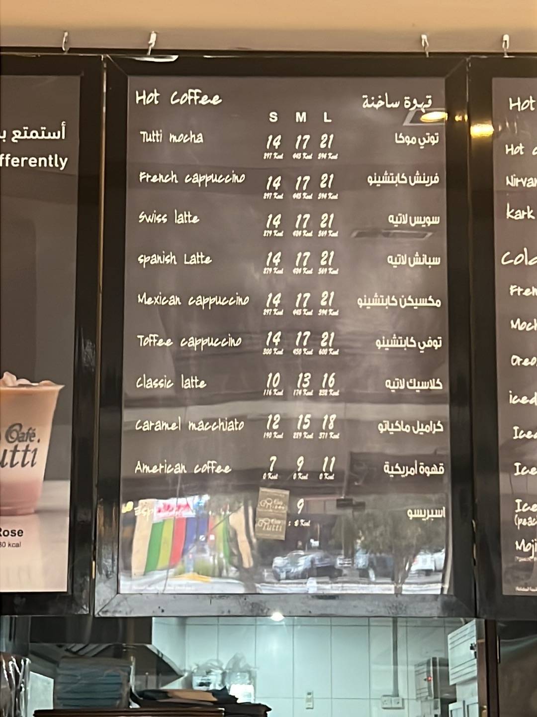 Tutti Cafe меню