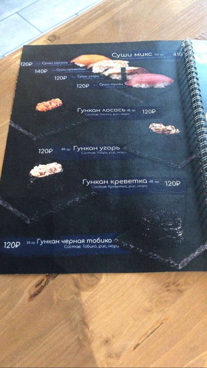 Vnori. Роллы и пицца меню