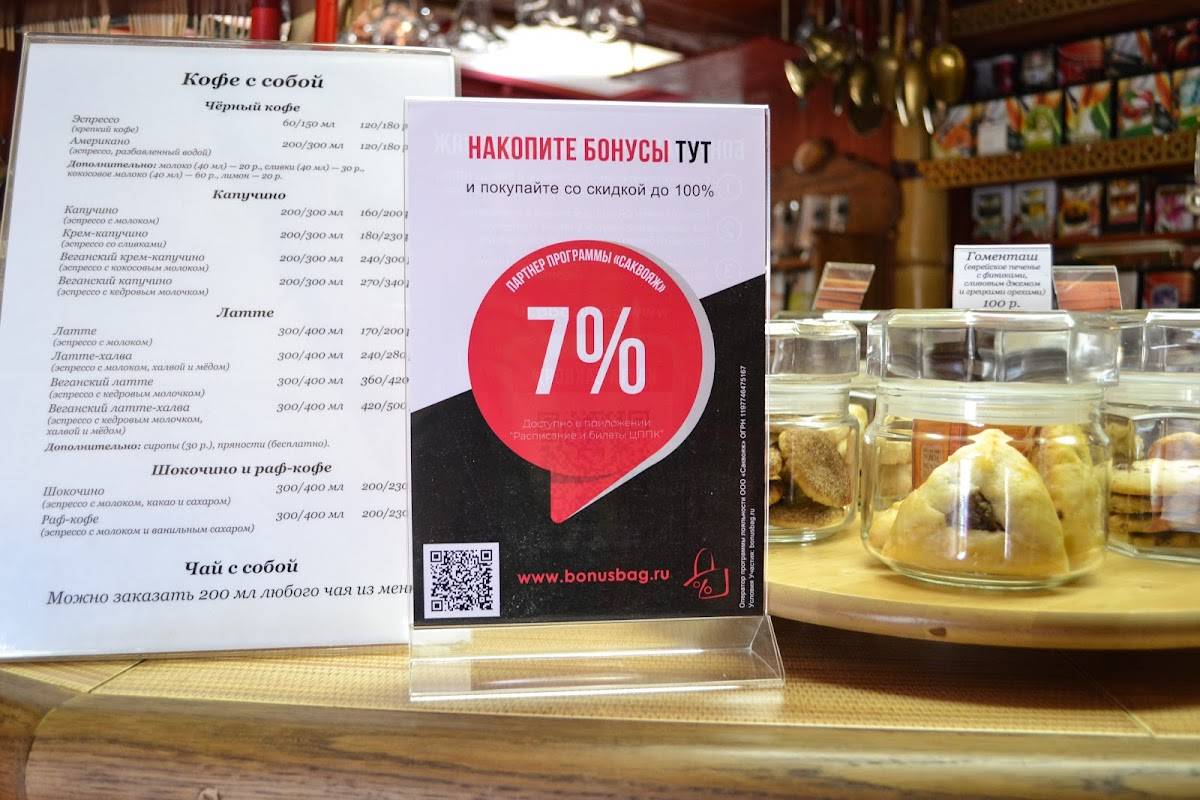 Кофейня «Единственная» меню